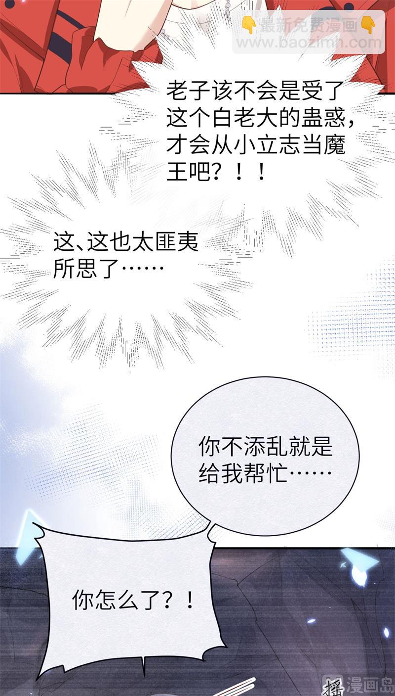 090 以 命 换 命(1/2)-第96话