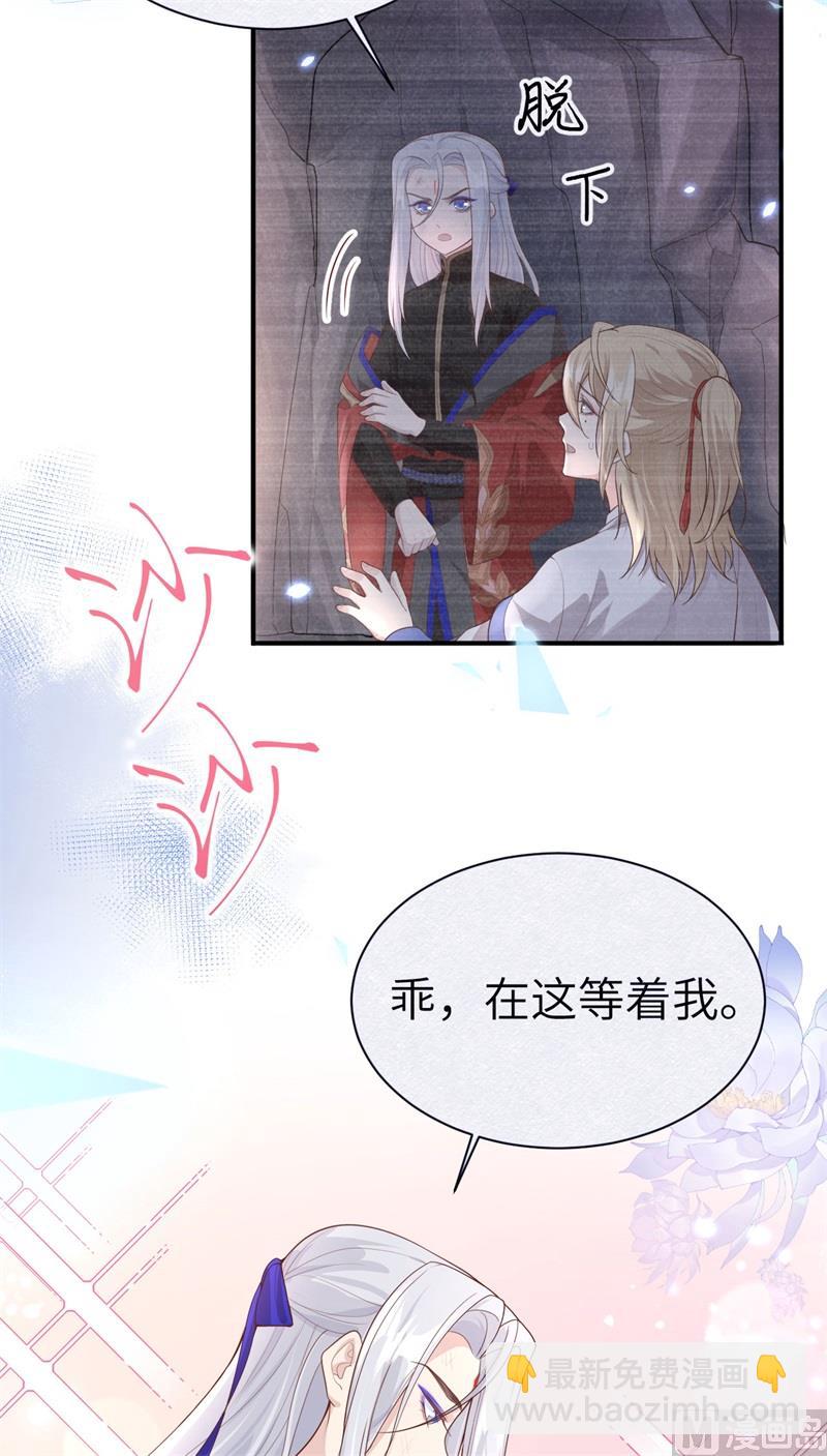090 以 命 换 命(1/2)-第96话