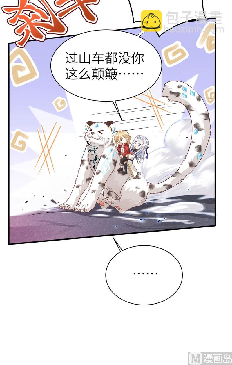 092 神兽之间的对决(1/2)-第98话
