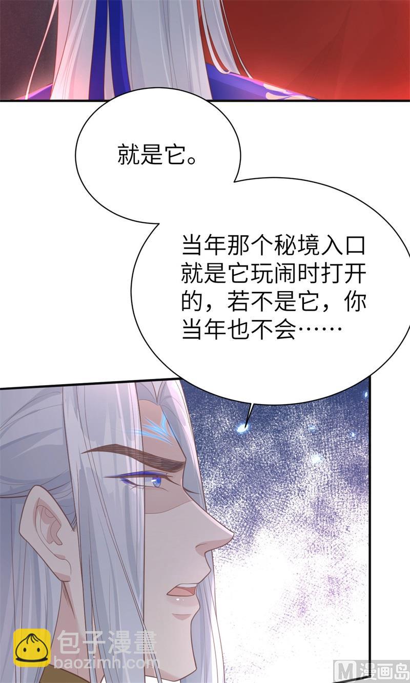 092 神兽之间的对决(1/2)-第98话