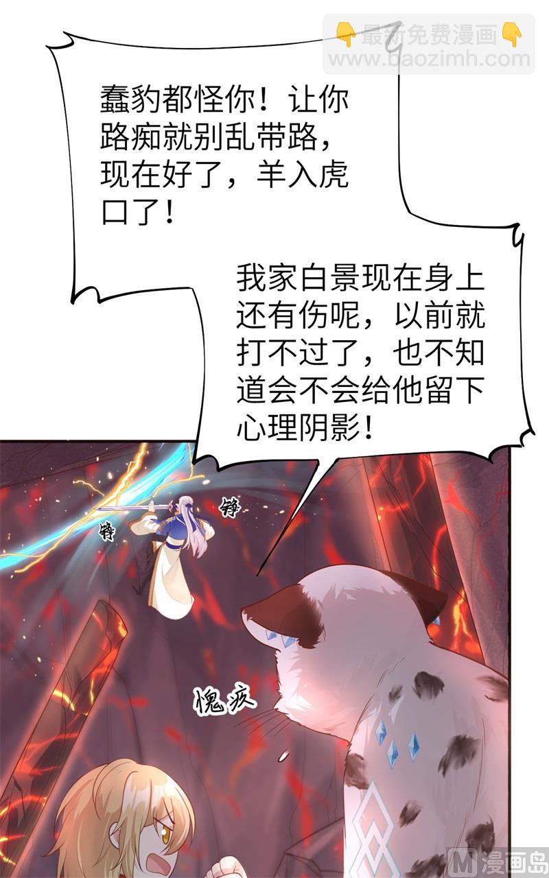 092 神兽之间的对决(1/2)-第98话