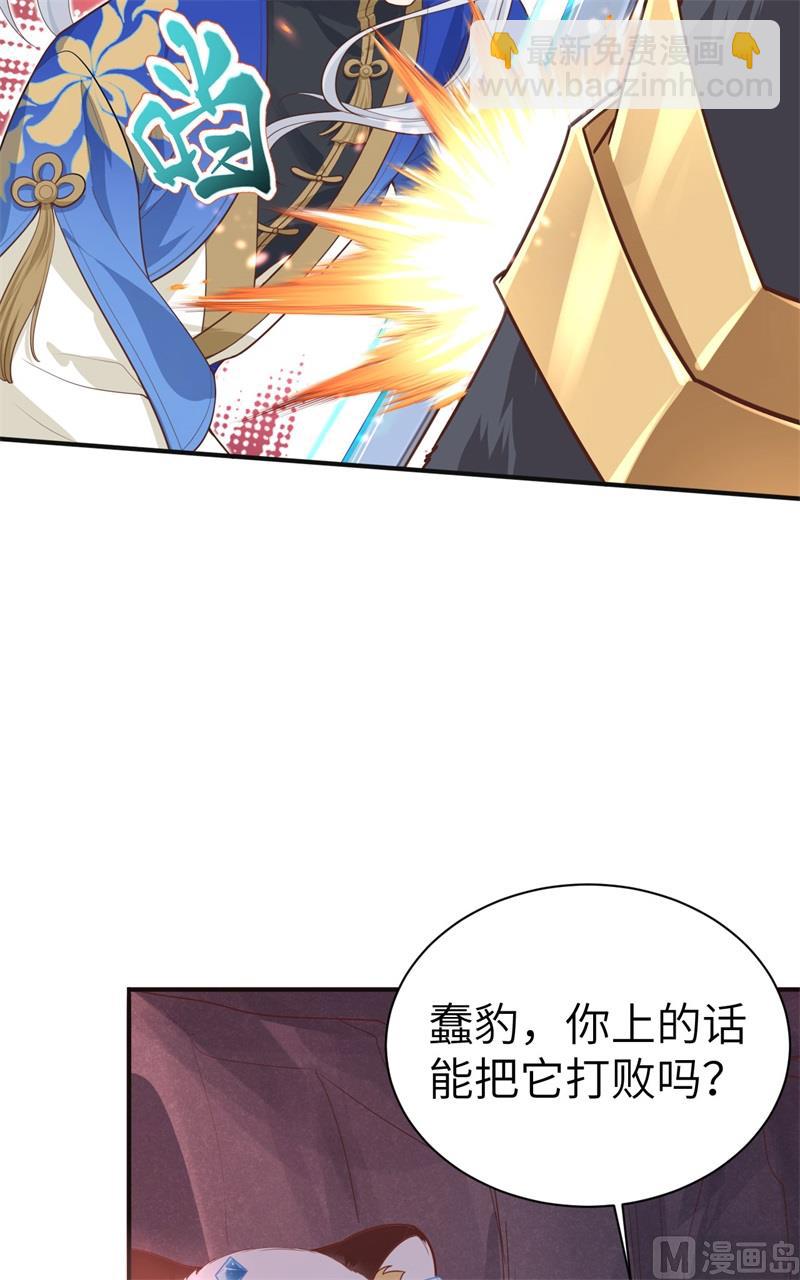 092 神兽之间的对决(1/2)-第98话