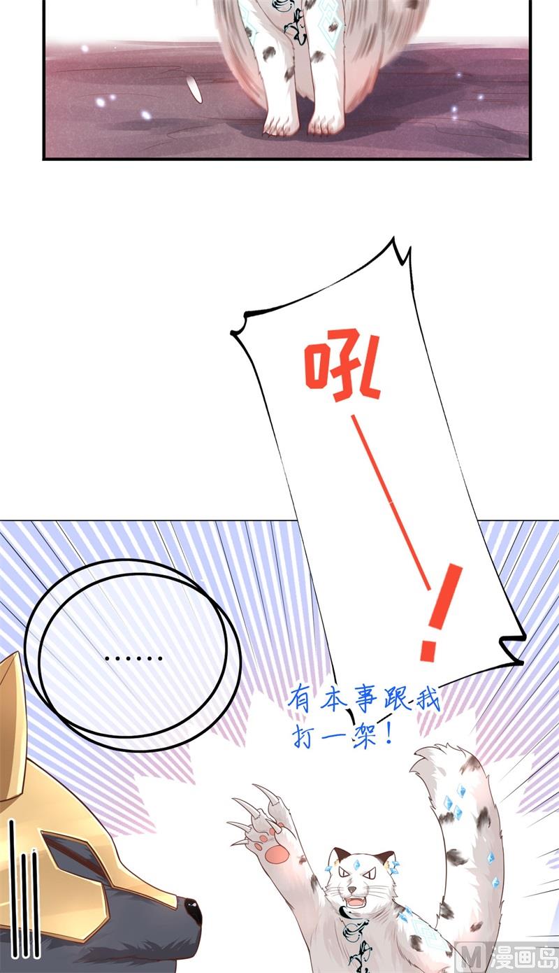 092 神兽之间的对决(1/2)-第98话