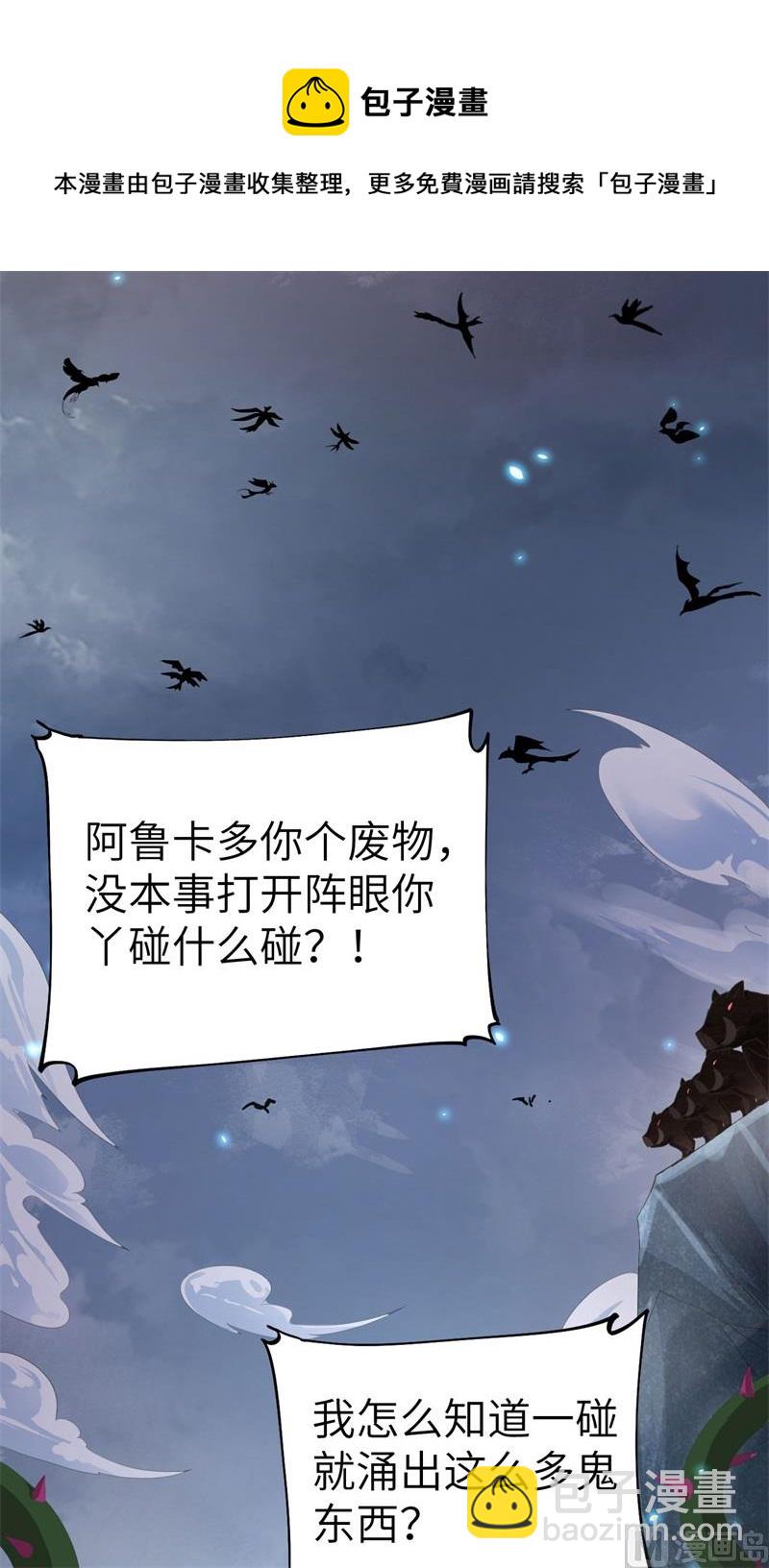 092 神兽之间的对决(1/2)-第98话