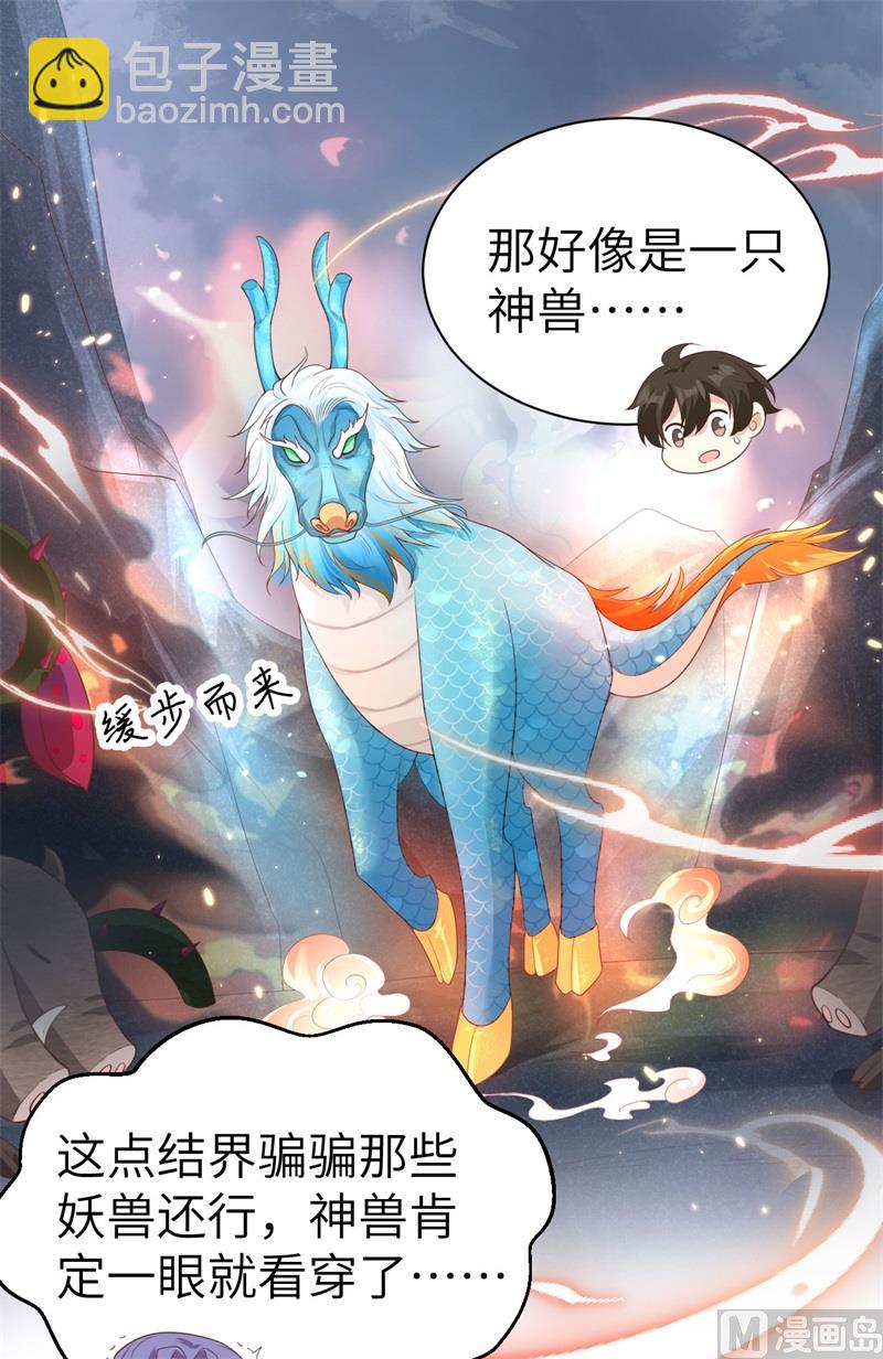 092 神兽之间的对决(1/2)-第98话