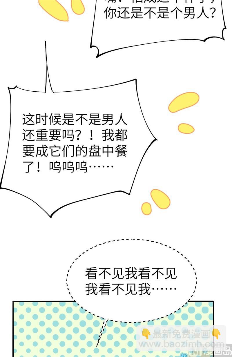 092 神兽之间的对决(1/2)-第98话