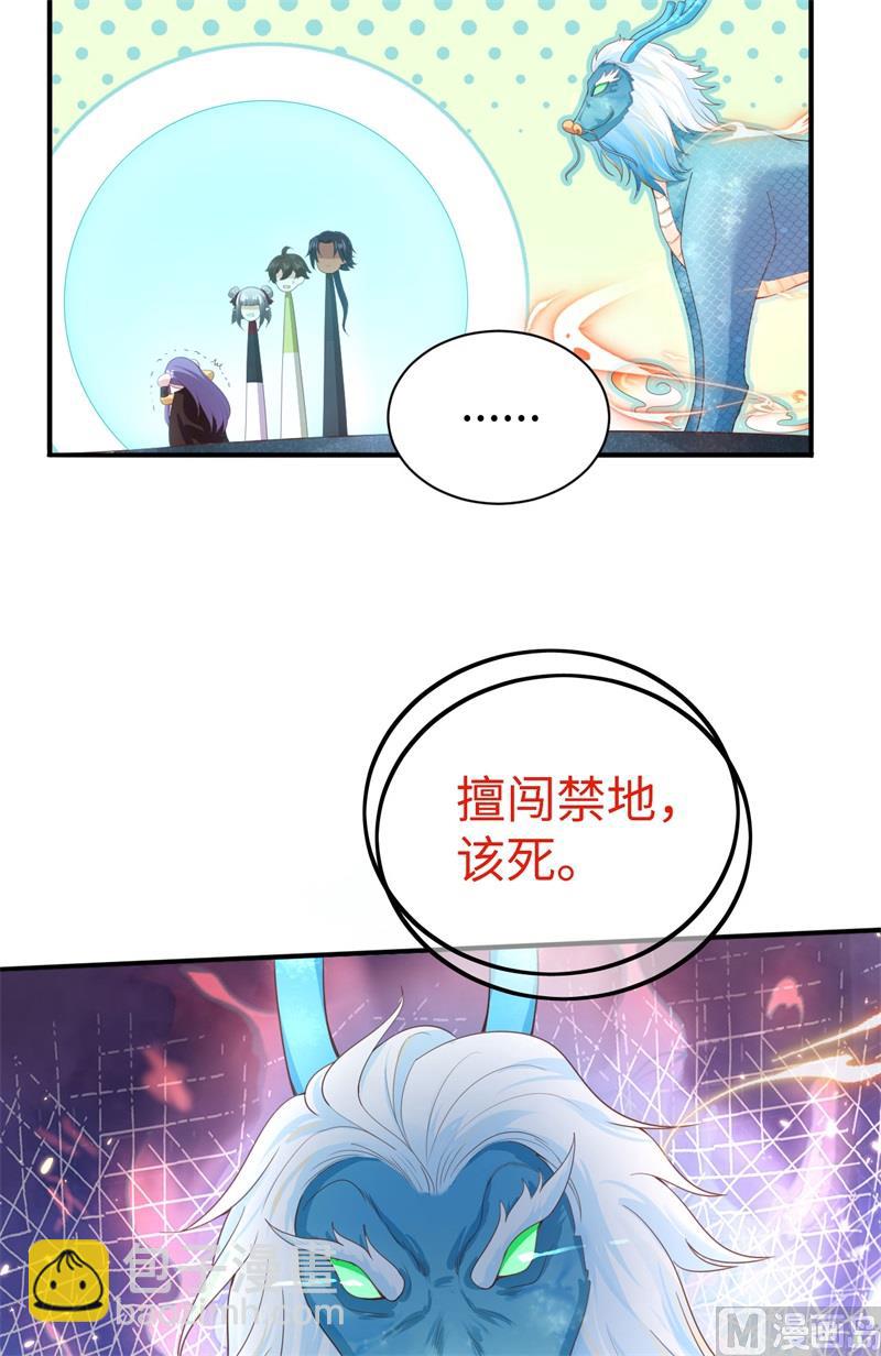 092 神兽之间的对决(1/2)-第98话
