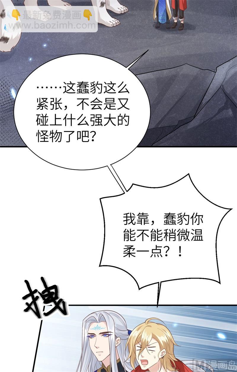 092 神兽之间的对决(1/2)-第98话