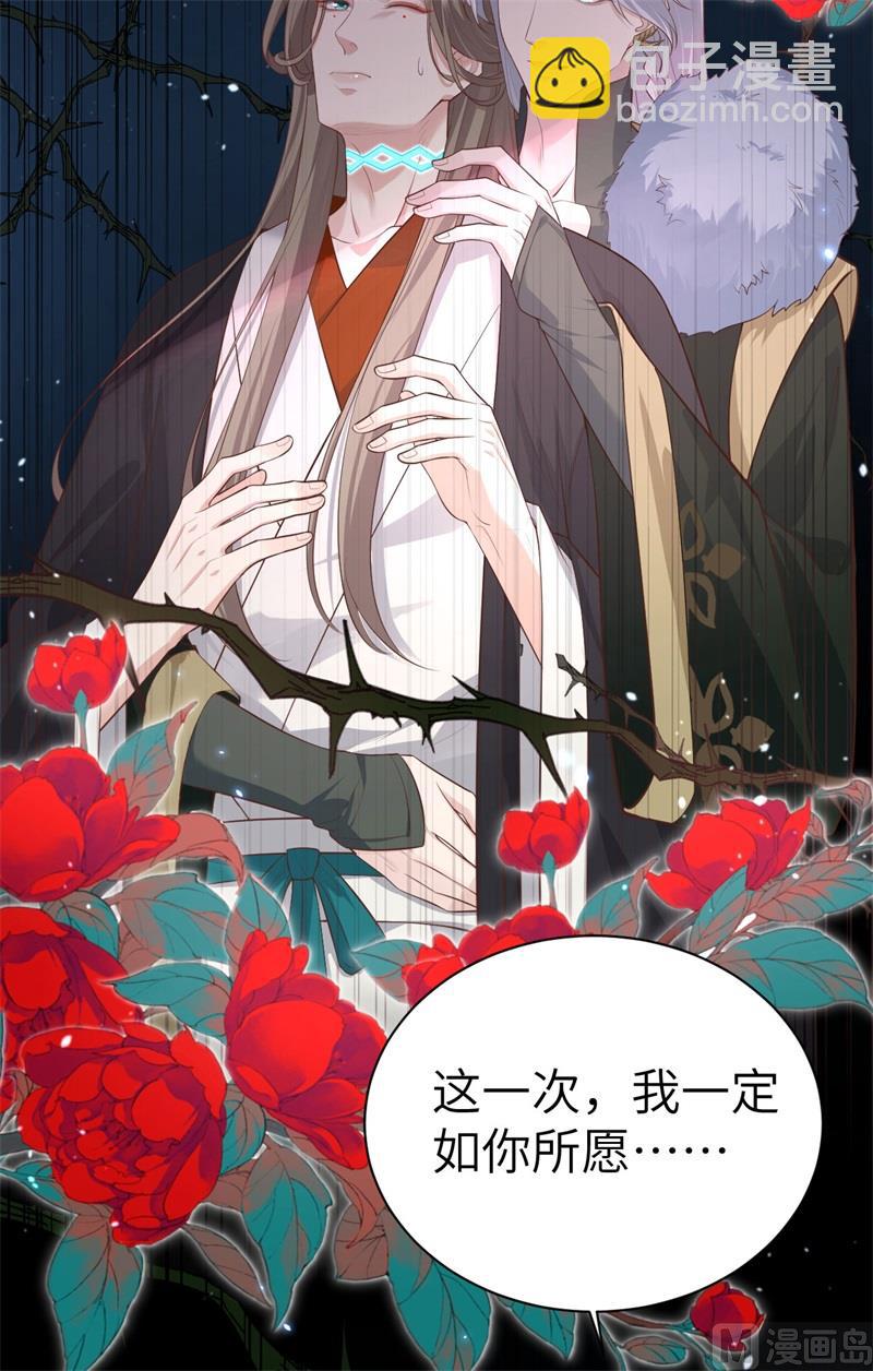 094 你想要的，我都给你(1/2)-第100话