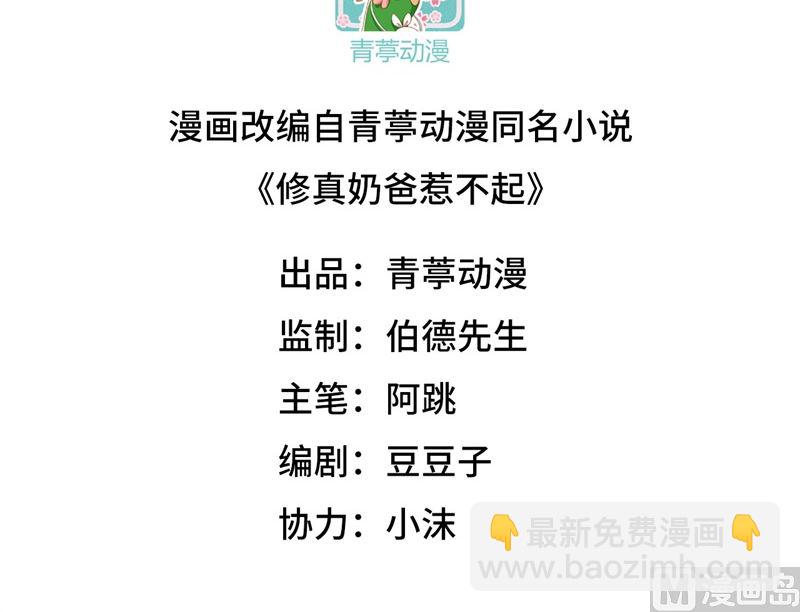 094 你想要的，我都给你(1/2)-第100话
