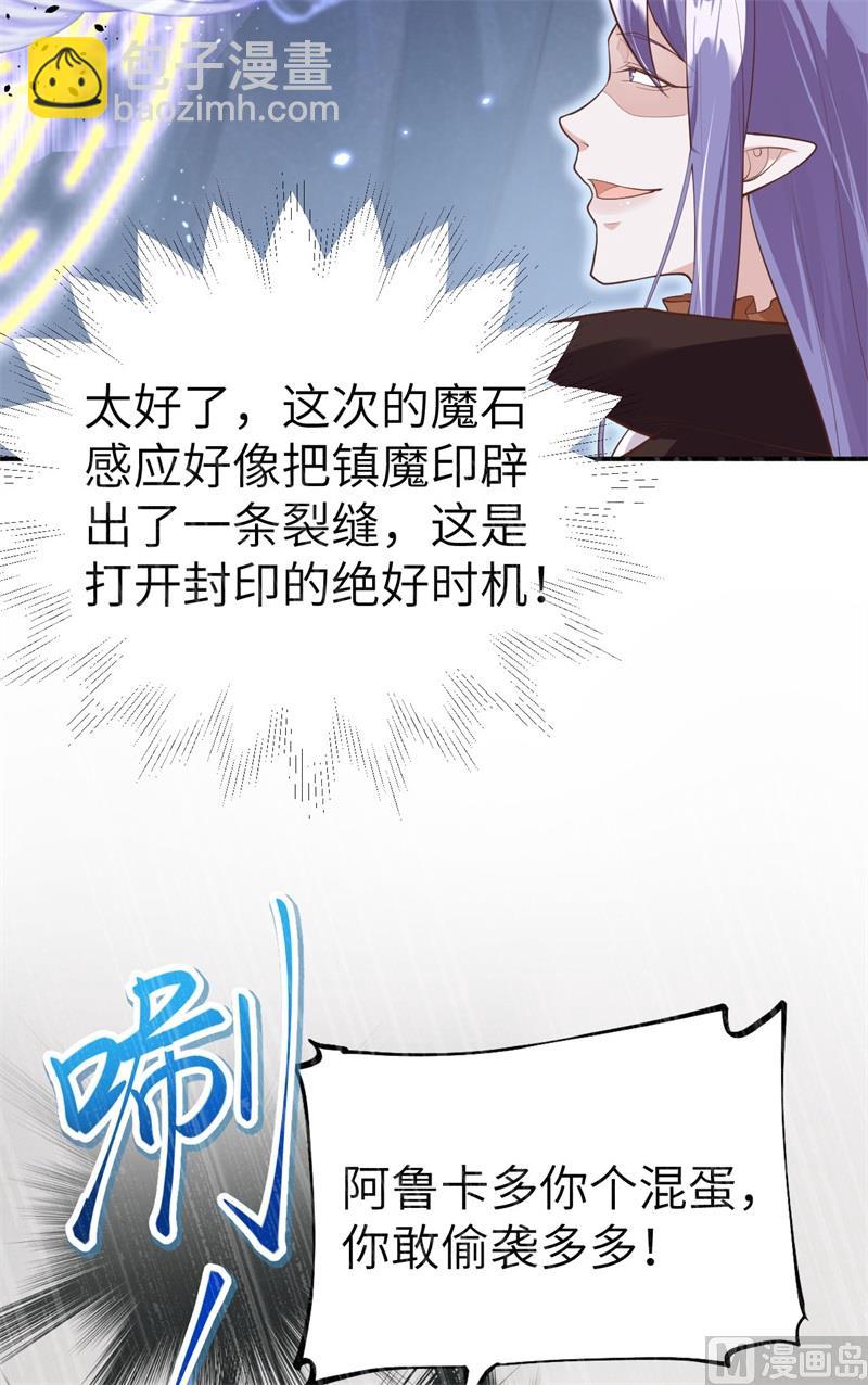 094 你想要的，我都给你(1/2)-第100话
