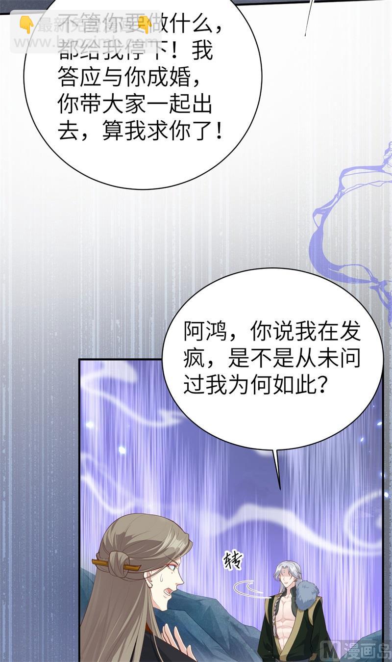 094 你想要的，我都给你(1/2)-第100话