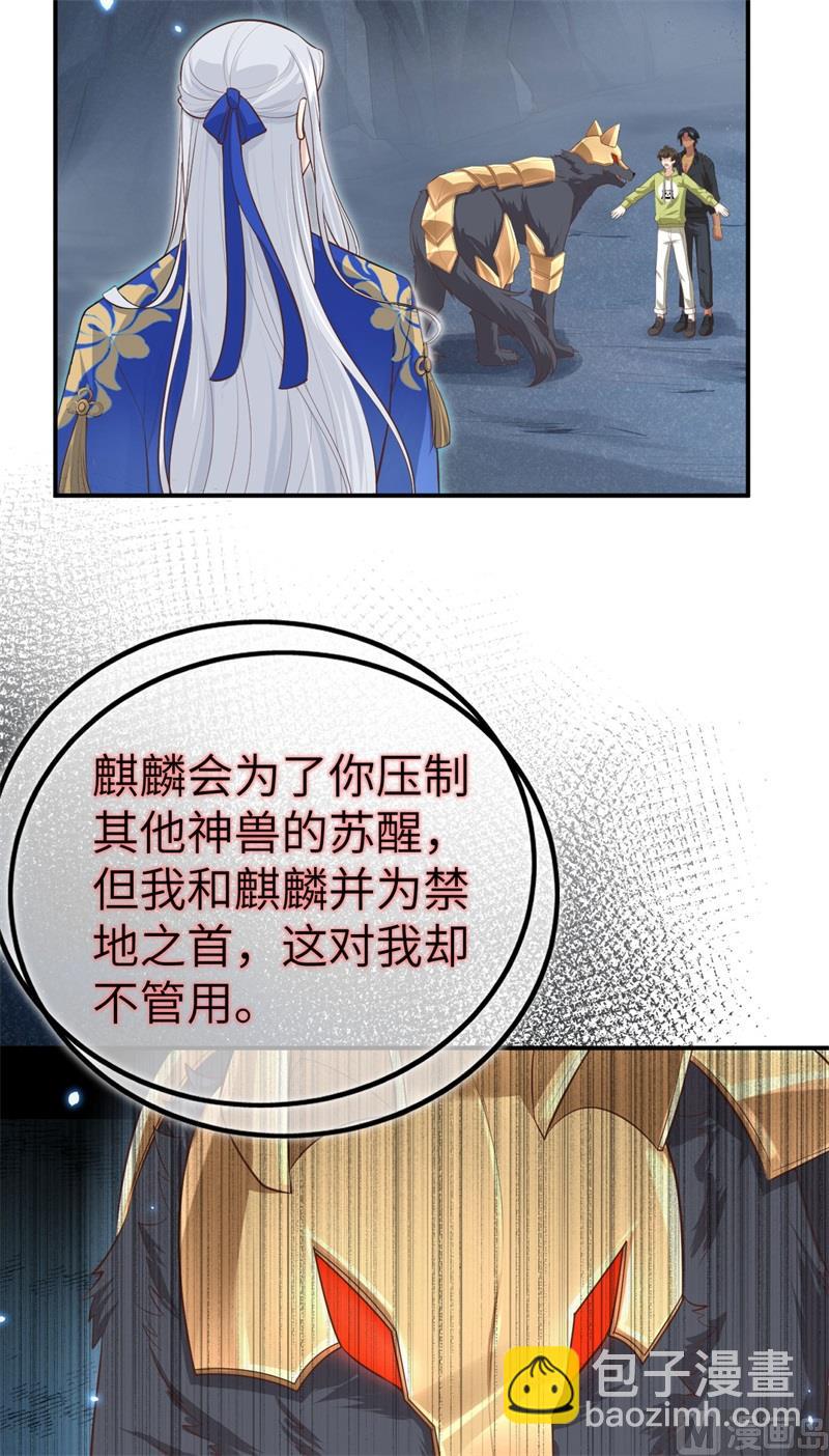 094 你想要的，我都给你(1/2)-第100话
