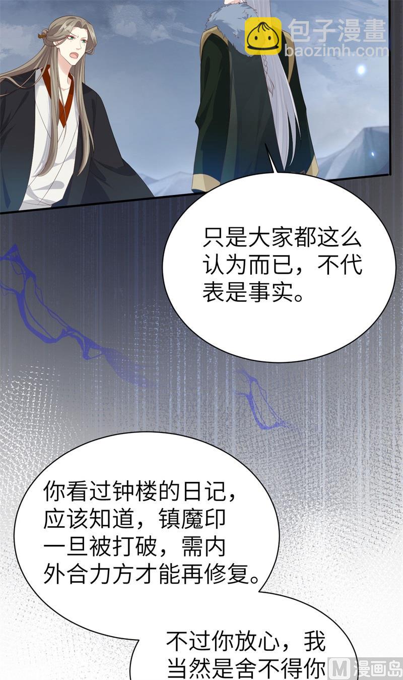 094 你想要的，我都给你(1/2)-第100话