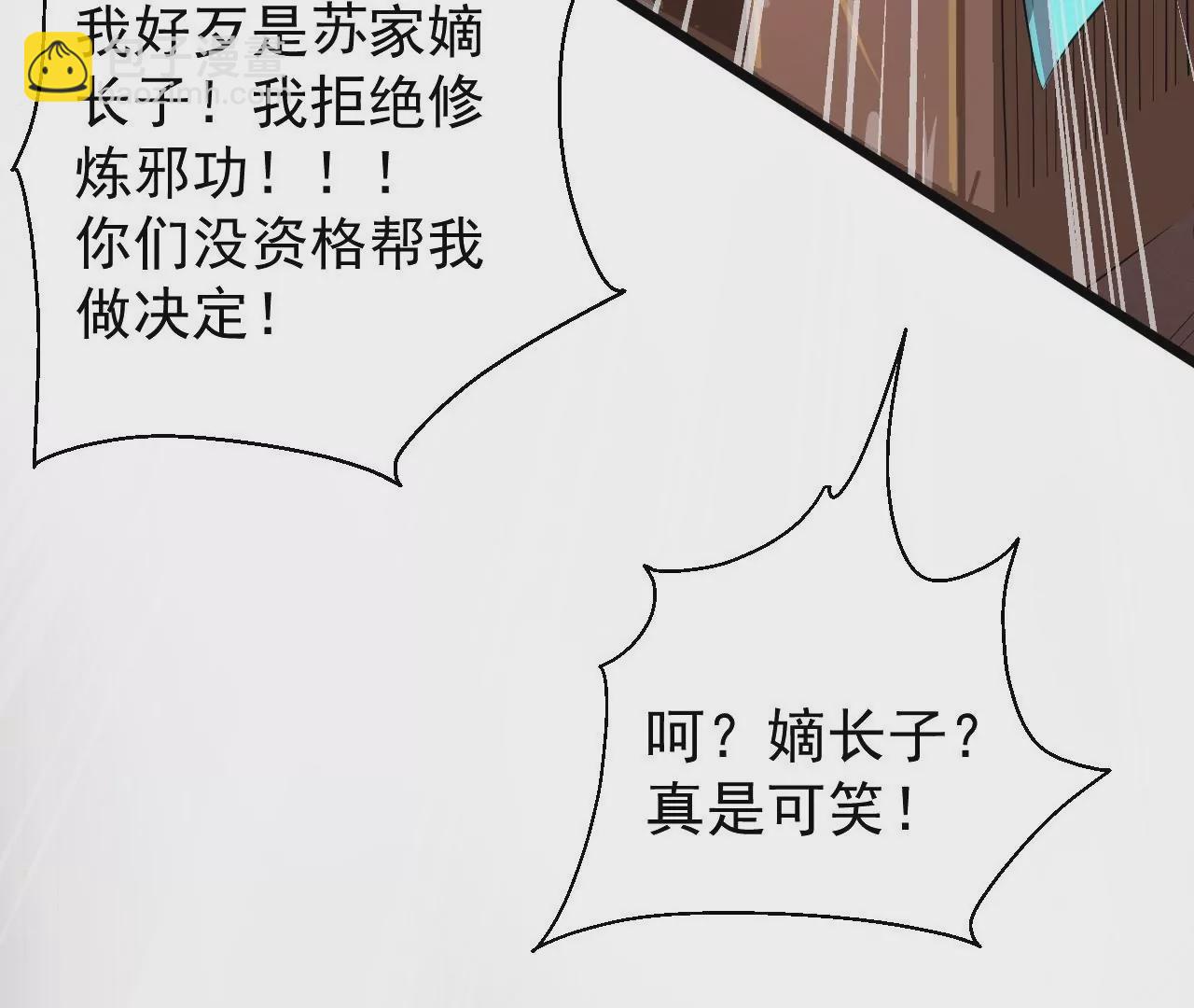 第2话  退婚！(1/3)-第2话