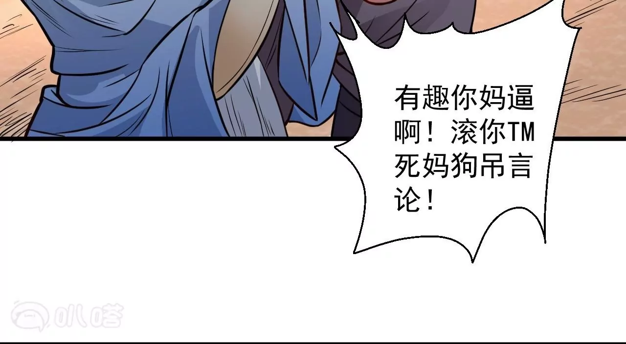 第12话  青藏剑出(1/2)-第12话
