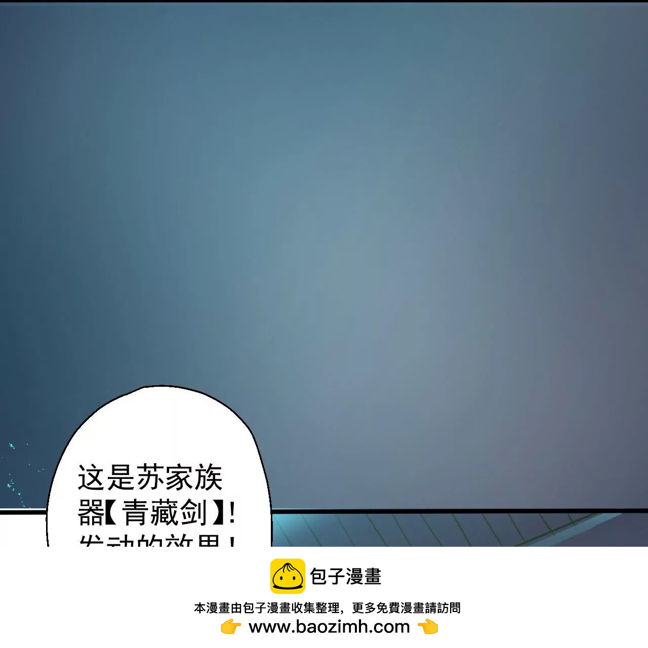 第12话  青藏剑出(1/2)-第12话