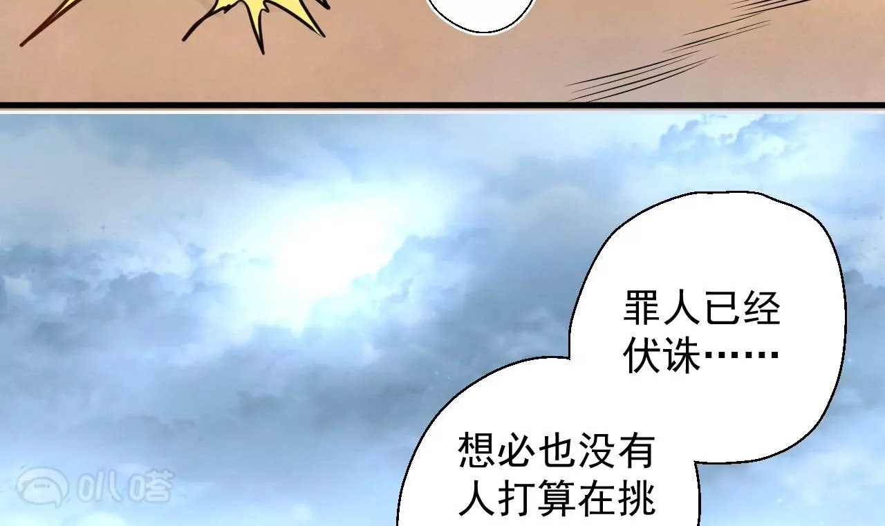 第14话  生机(1/2)-第14话