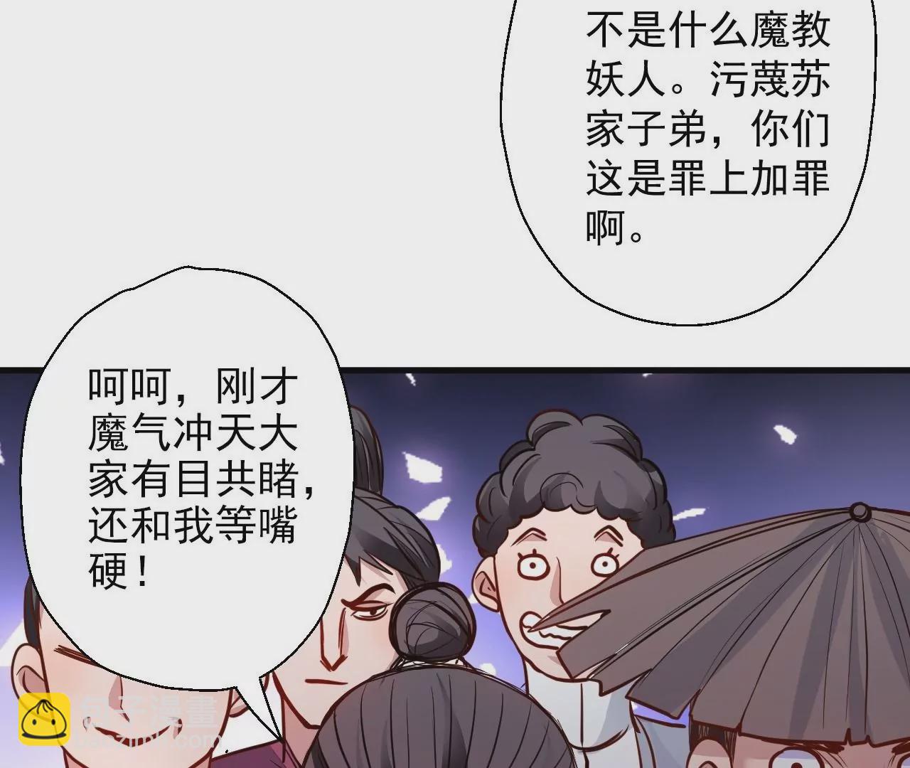 第16话  法相真身(1/2)-第16话