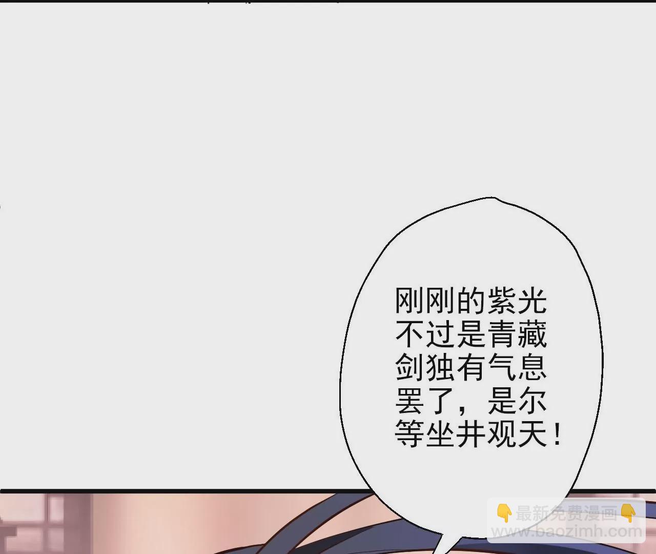 第16话  法相真身(1/2)-第16话