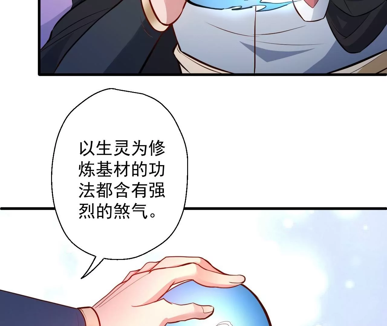 第16话  法相真身(1/2)-第16话