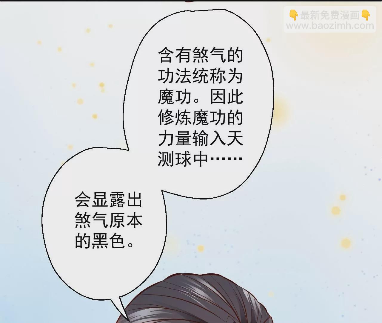第16话  法相真身(1/2)-第16话