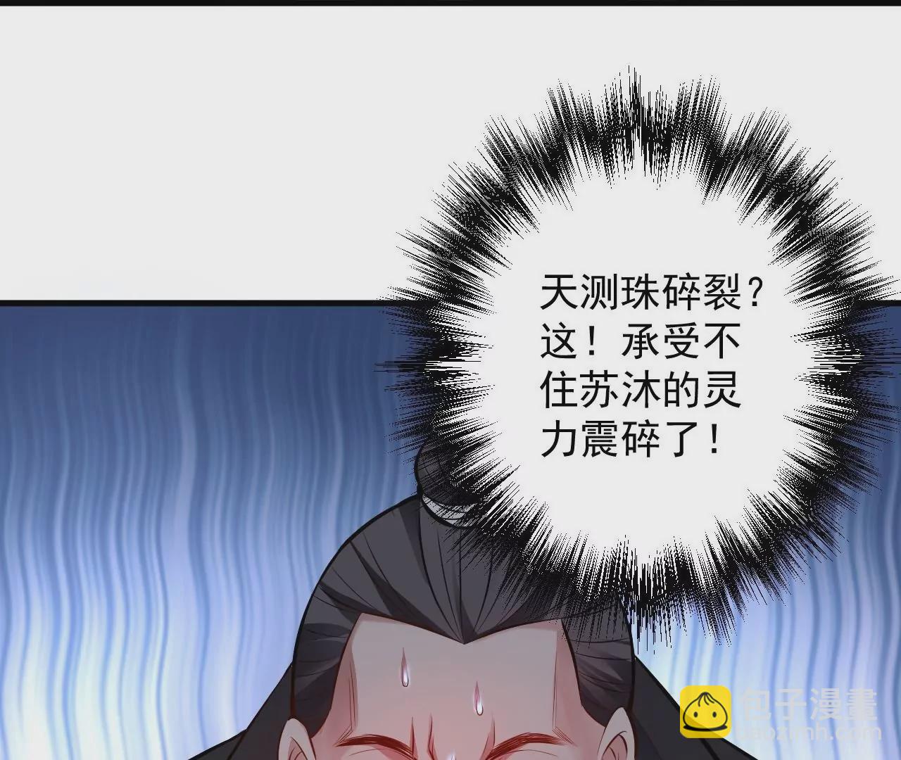 第16话  法相真身(1/2)-第16话