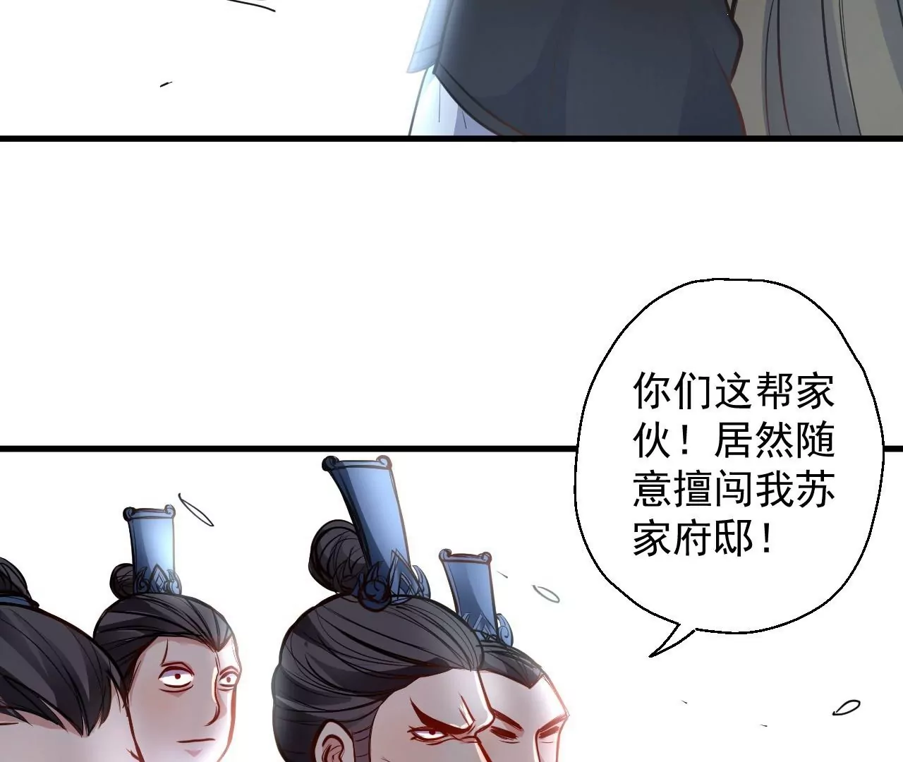 第16话  法相真身(1/2)-第16话