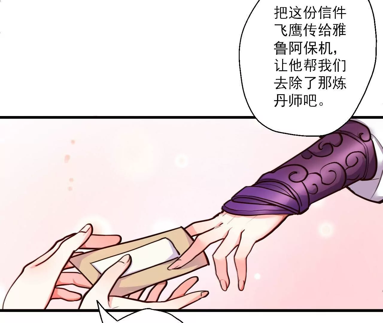 第18话  雅鲁阿保机(1/2)-第18话