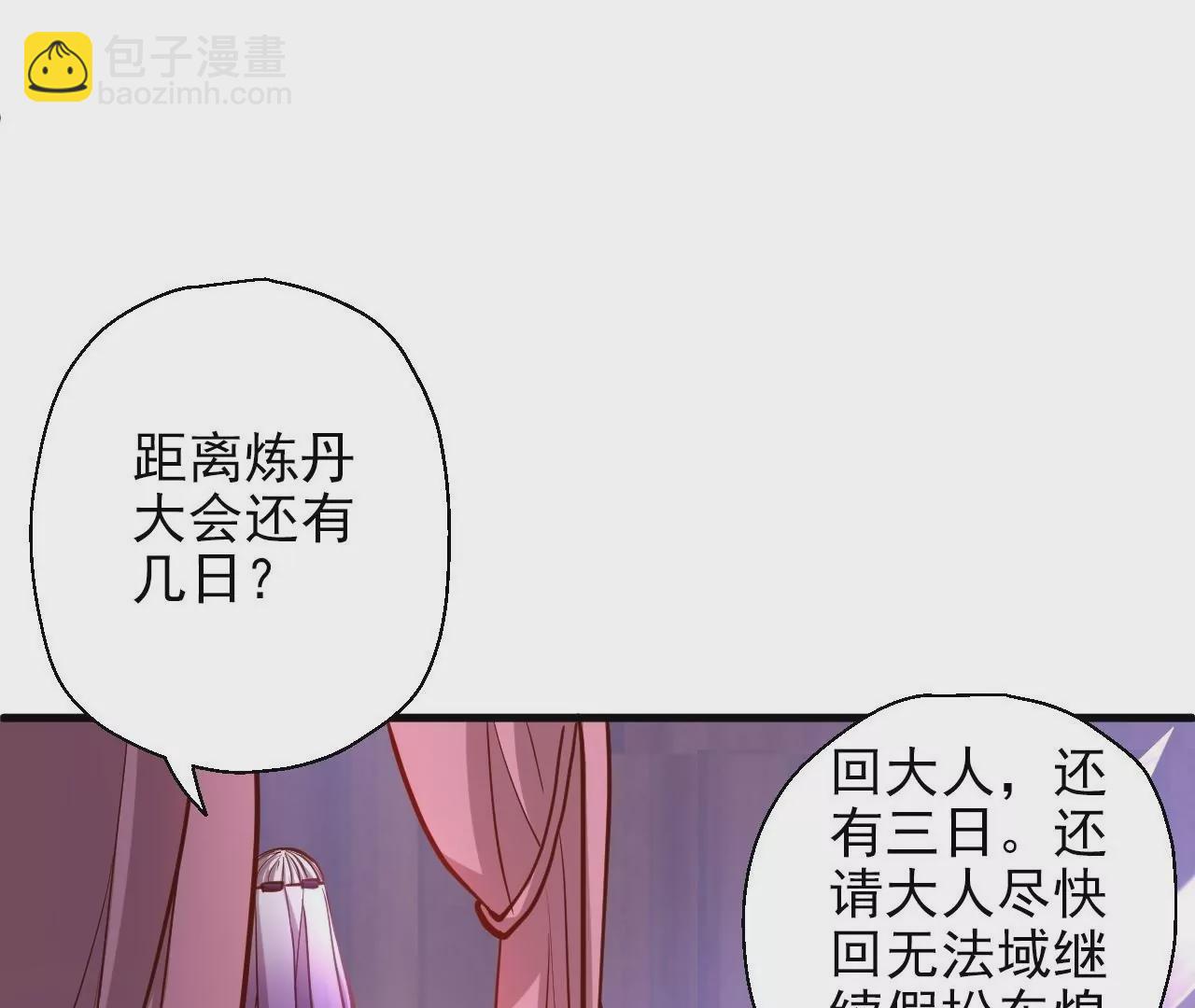 第20话  面具下的猜测(1/2)-第20话