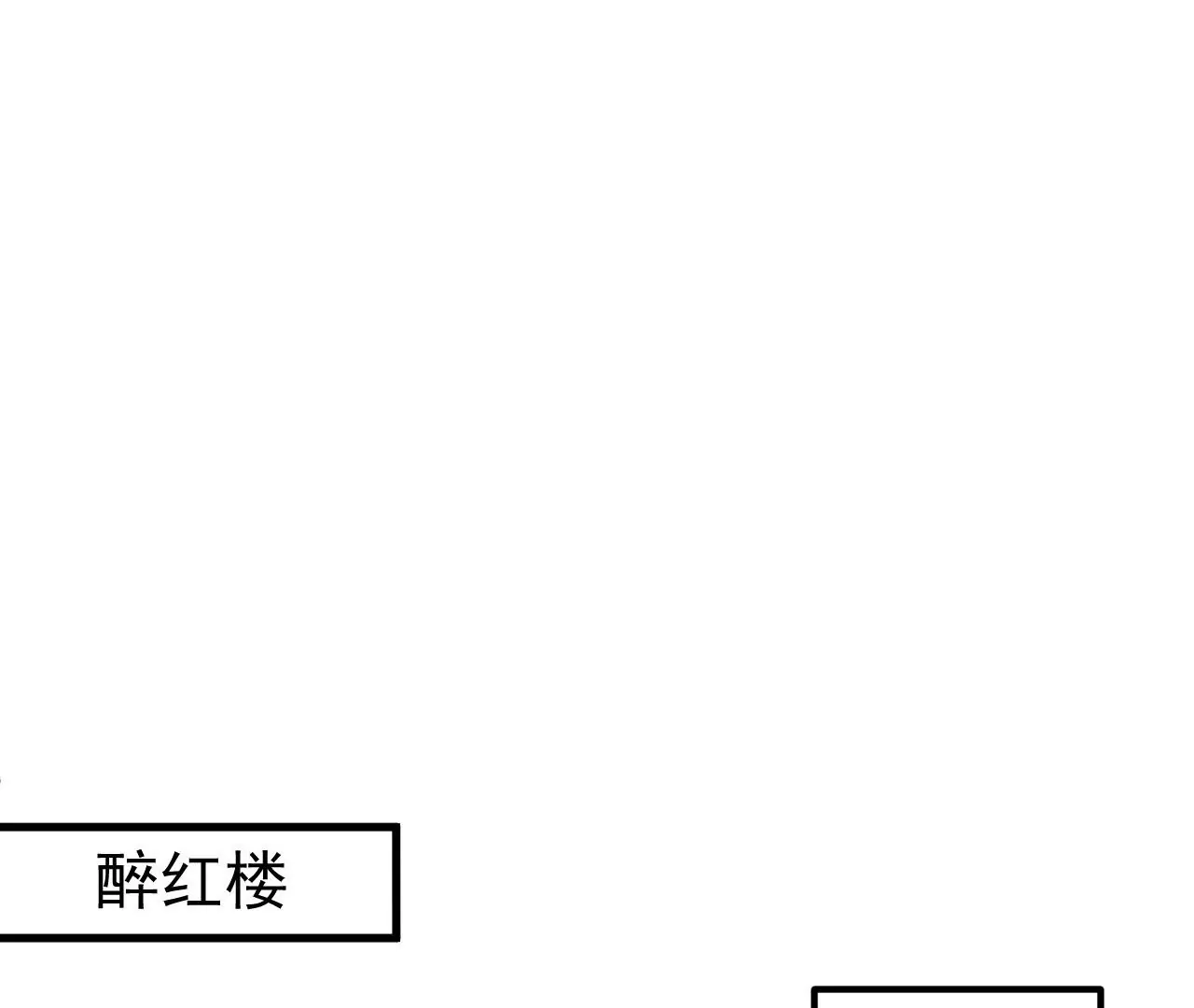 第20话  面具下的猜测(1/2)-第20话