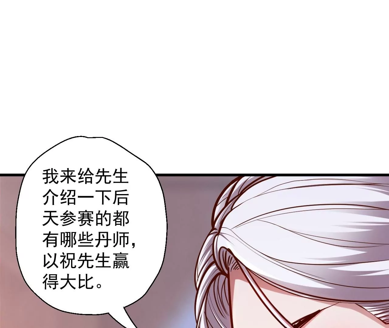 第22话  女扮男装？(1/2)-第22话
