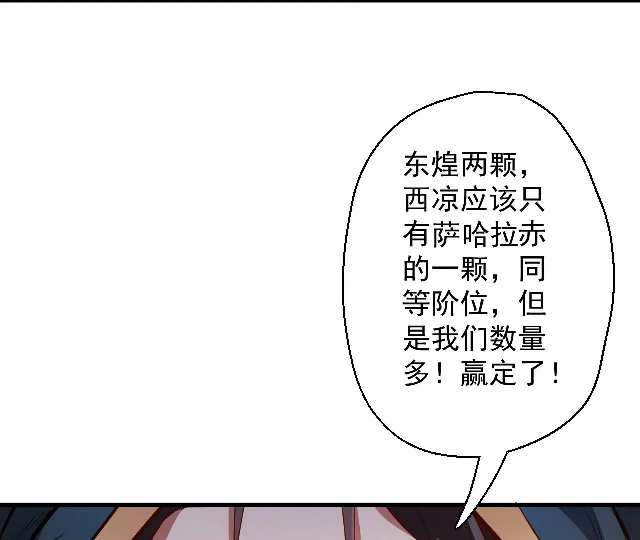 第24话  地阶中品(1/2)-第24话