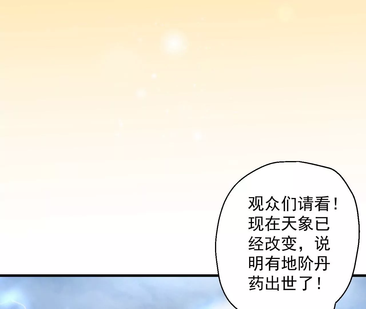 第24话  地阶中品(1/2)-第24话