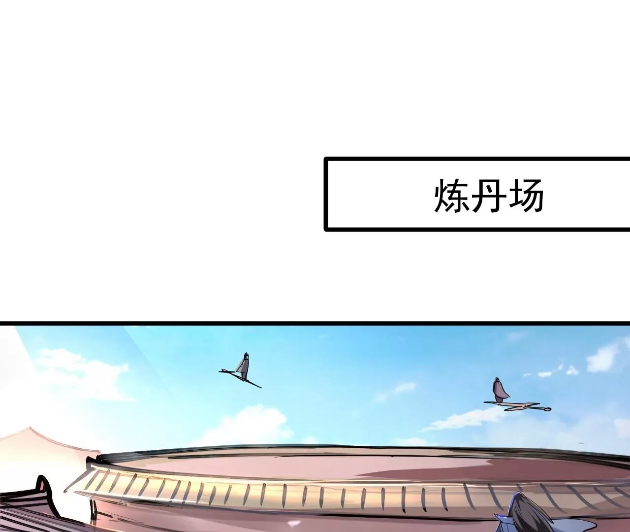 第24话  地阶中品(1/2)-第24话