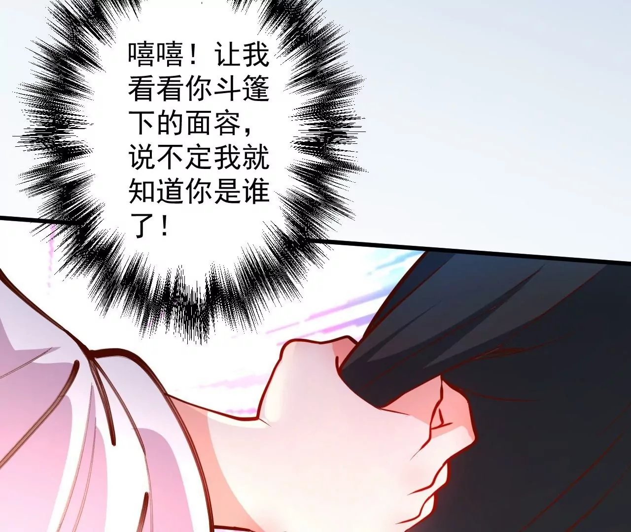 第28话  再探！(1/3)-第28话