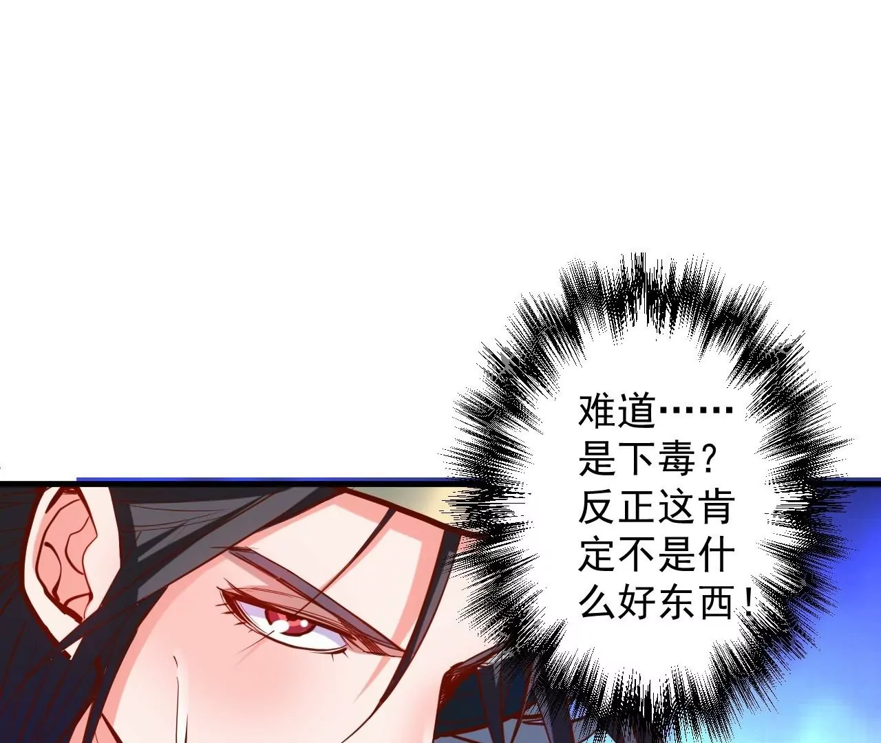 第28话  再探！(1/3)-第28话