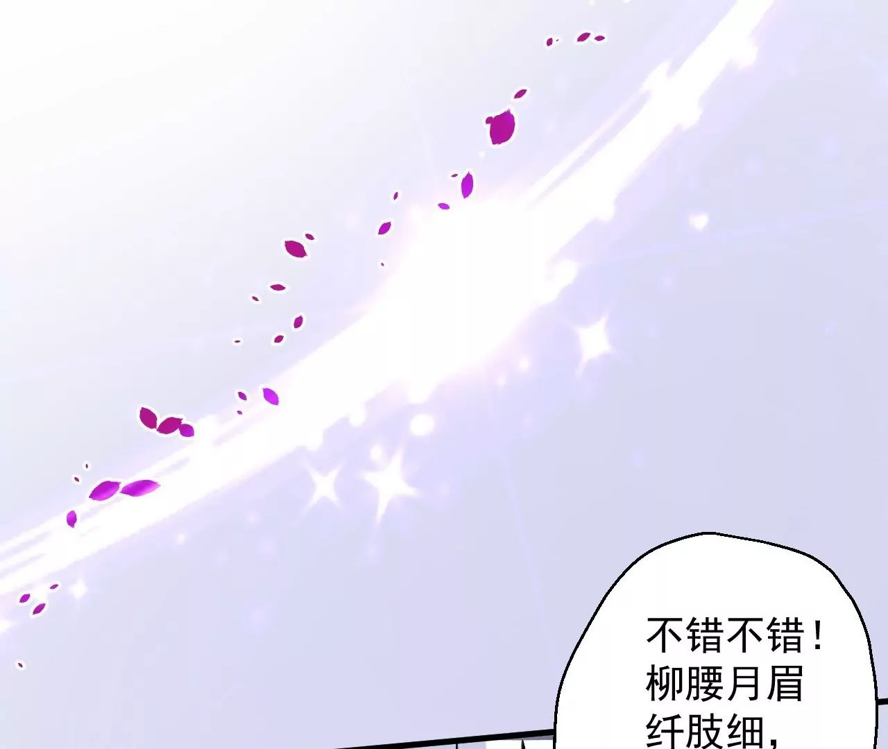 第28话  再探！(1/3)-第28话