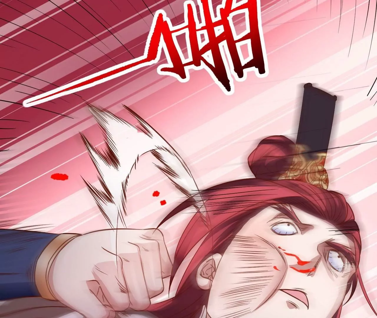 第4话  暴揍！(1/2)-第4话