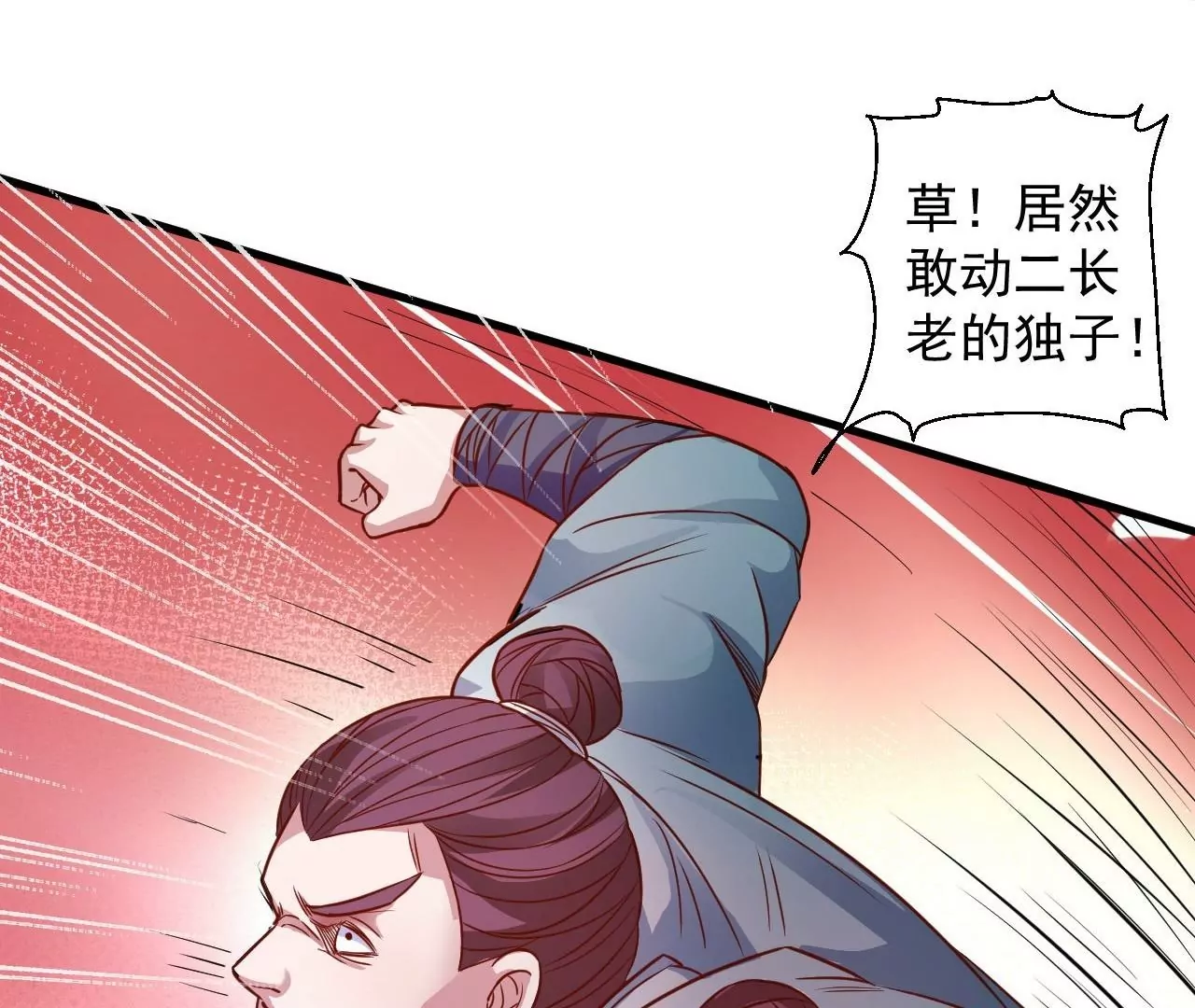 第4话  暴揍！(1/2)-第4话