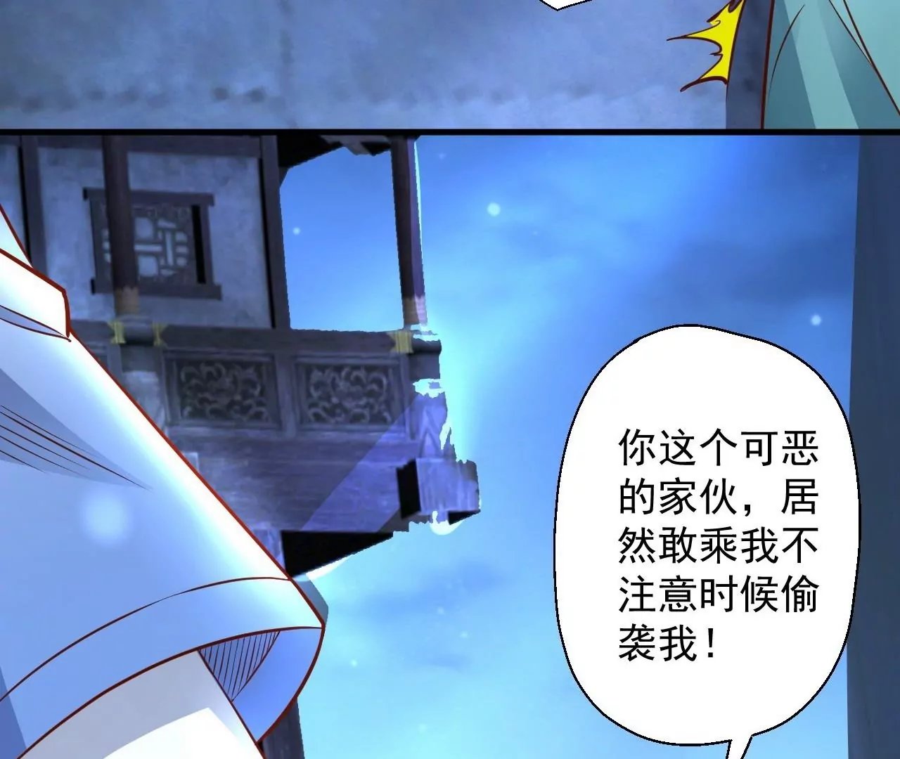 第4话  暴揍！(1/2)-第4话