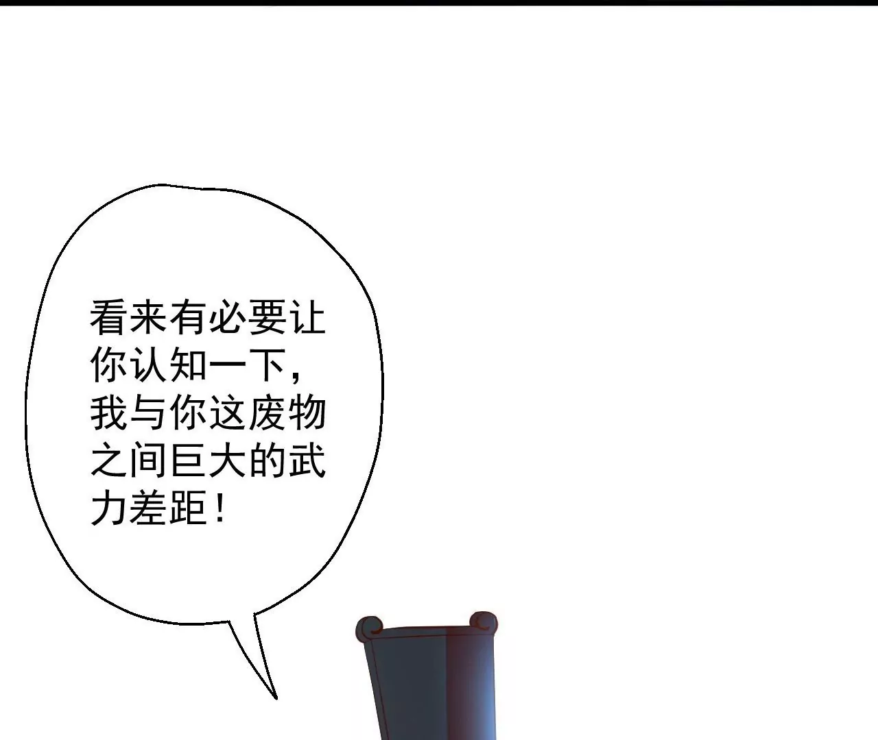 第4话  暴揍！(1/2)-第4话