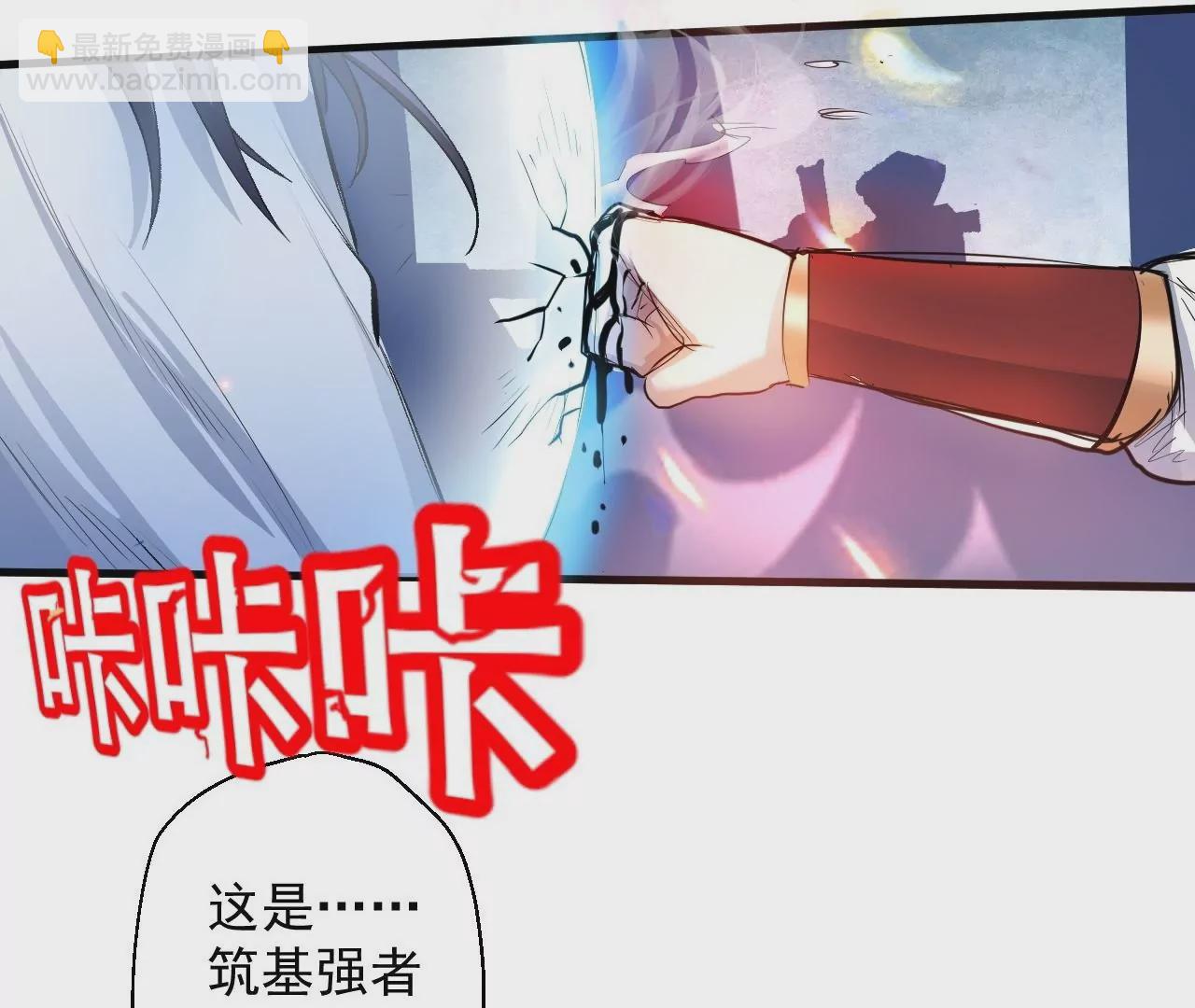 第4话  暴揍！(1/2)-第4话