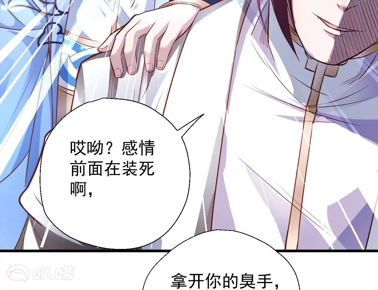 第4话  暴揍！(1/2)-第4话