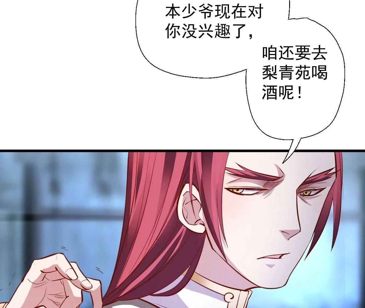 第4话  暴揍！(1/2)-第4话