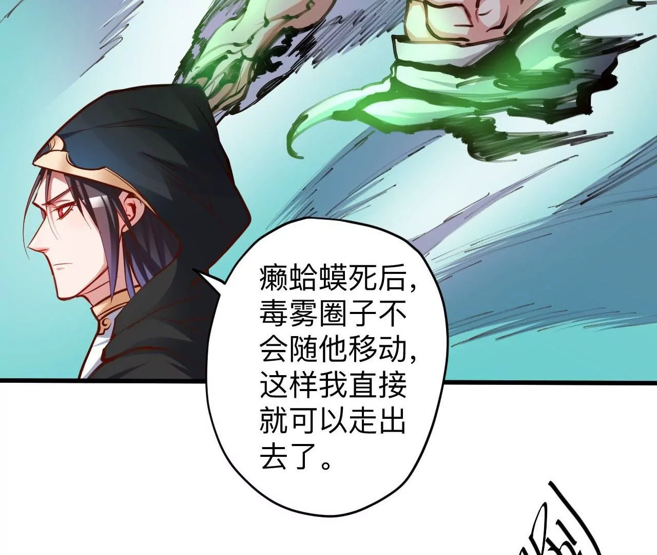 第32话  天王的实力！(1/2)-第32话