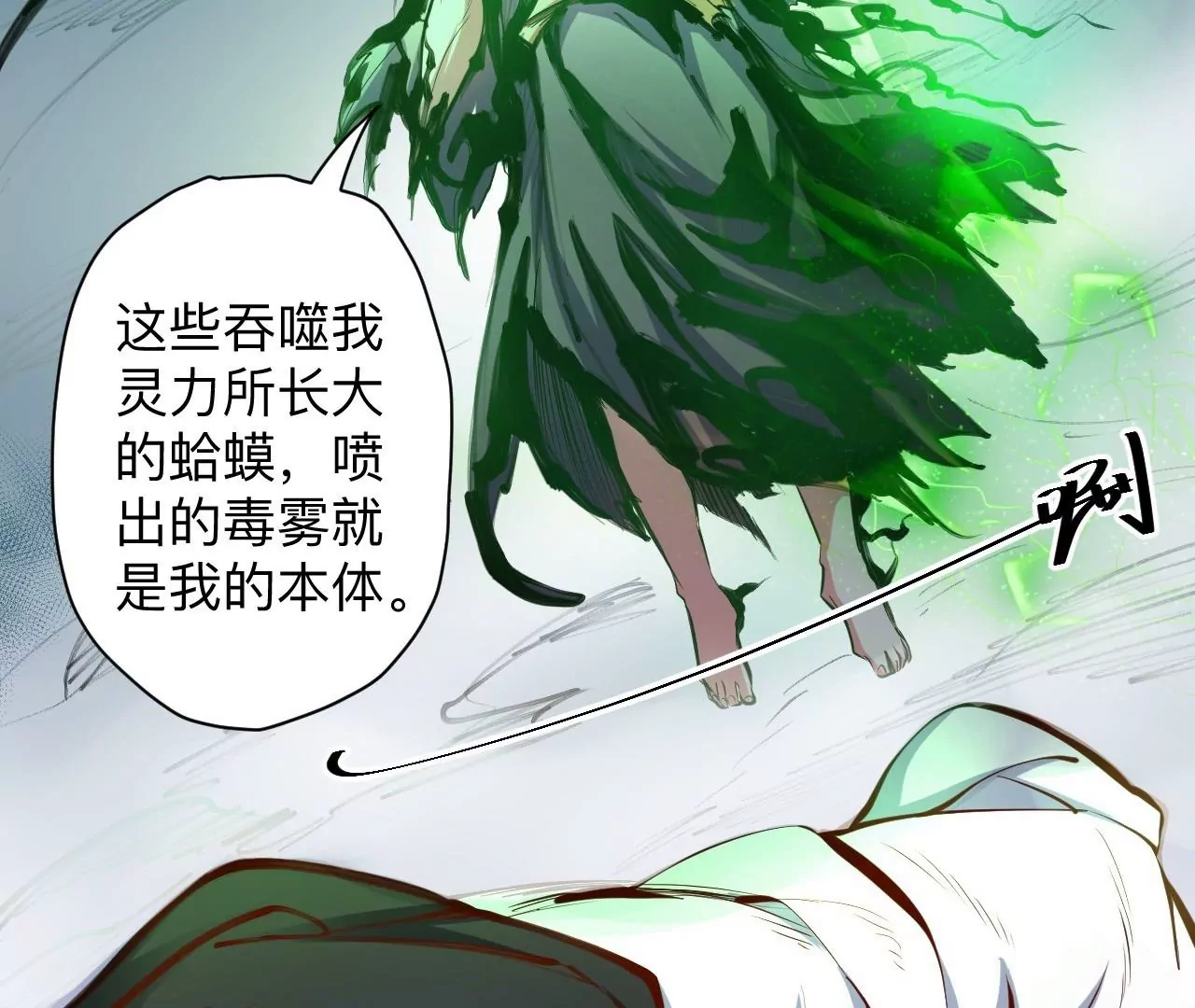 第32话  天王的实力！(1/2)-第32话