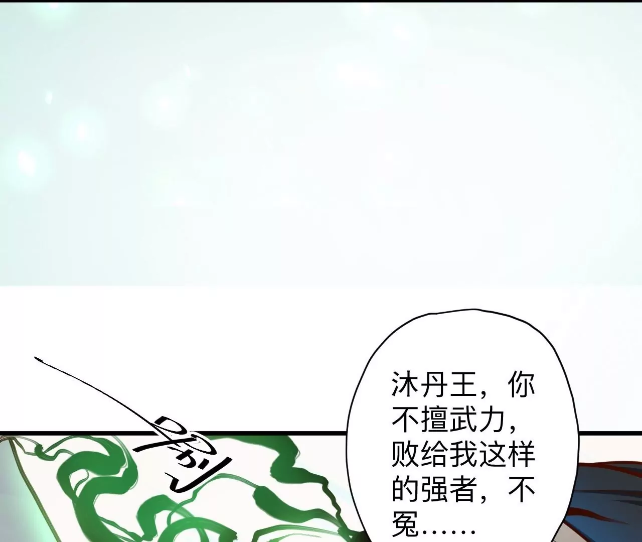 第32话  天王的实力！(1/2)-第32话