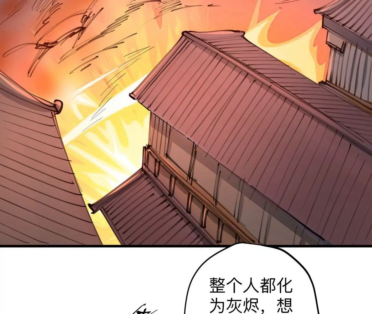 第32话  天王的实力！(1/2)-第32话