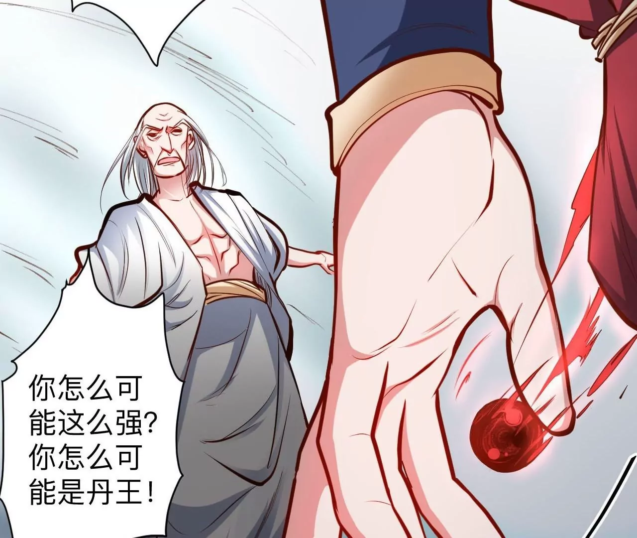 第32话  天王的实力！(1/2)-第32话